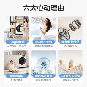 美的(Midea)滚筒洗衣机全自动家用大容量 MG120V931DE 单洗 12kg[-]