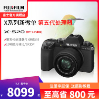 富士X-S20/1545标配 机身6K高清vlog复古入门无反微单数码相机 富士xs20/15-45 184万像素 翻转式 触屏 人眼/面部 主体追踪