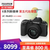 富士X-S20/1545标配 机身6K高清vlog复古入门无反微单数码相机 富士xs20/15-45 184万像素 翻转式 触屏 人眼/面部 主体追踪