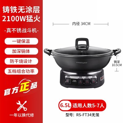 荣事达电炒锅电蒸锅多功能家用电炒菜炒锅一体式炒锅大功率爆炒蒸煮锅电热锅电火锅RS-FT34/551