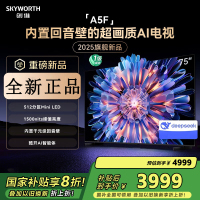创维电视75A5F 75英寸超画质电视机 Mini LED 512分区 液晶智能平板4k 游戏家电