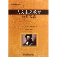 音像人文主义教育经典文选/北大开放教育文丛(美)C.W.凯林道夫