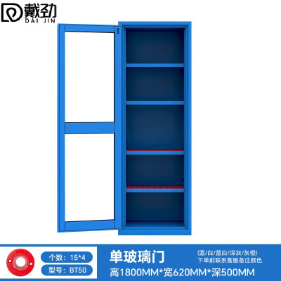 戴劲重型加厚刀具柜多功能刀柄柜车间数控刀具收纳柜单玻璃门BT50