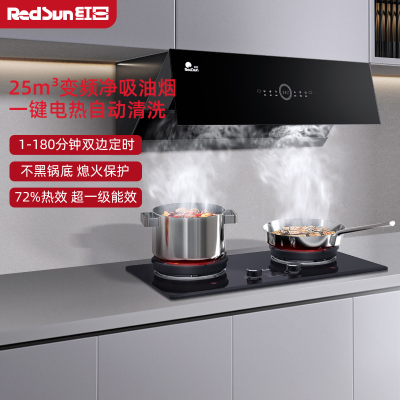 红日(RedSun)家用侧吸式油烟机 25立方大风量 72%高热效 一级能效烟灶套装 JEM26H+EX38B液化气