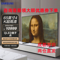 三星(SAMSUNG)QA65LS03BAJXXZ 65英寸 4K超高清QLED量子点超薄画壁电视
