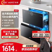 华帝(vatti)100升嵌入式消毒柜i13035家用碗柜智能厨房碗筷餐具消毒机臭氧+紫外线双重消毒二星级标准自动烘干