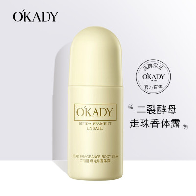 OKADY欧佩面膜洗面奶精华水眼霜化妆品组合套装