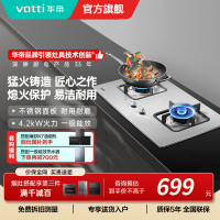华帝(vatti)4.2kW火力燃气灶JZT-i10039A天然气灶具台式灶双眼灶厨房家用不锈钢台嵌两用熄火保护一级能效