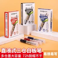 英雄(HERO)白板笔直液式三仓大容量纤维圆头顺滑易写易擦办公会议课堂教学三色可选白板笔甄选油墨柔顺书写 H893