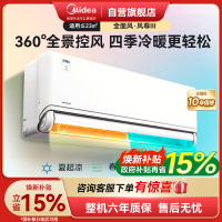美的空调 风尊三代 大1.5匹新一级能效变频 家用空调挂机360度全景控风科技全域不直吹 KFR-35GW/MXC3