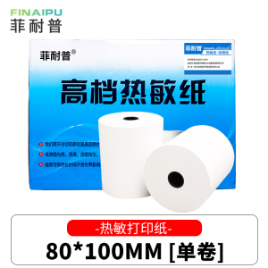 菲耐普 热敏纸 打印纸 80*100mm 卷