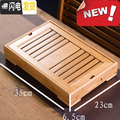 三维工匠茶盘 竹 制 小盛水功夫茶具茶台 蓄水储水个人小茶盘 九竹中号35*23*6.5