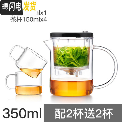 三维工匠飘逸杯泡茶壶家用茶具冲茶器全过滤内胆耐热高温玻璃茶壶套装 350(黑色盖)配2杯送2杯