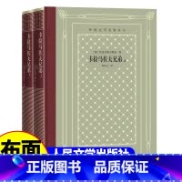 网格本:卡拉马佐夫兄弟(上下) [正版]精装 卡拉马佐夫兄弟(上下) 陀思妥耶夫斯基著 网格本人文社外国文学名著丛书