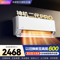 [政府补贴享8折]华凌空调神机二代Pro1.5匹超一级能效变频冷暖防直吹温湿双控省电KFR-35GW/N8HE1ⅡPro