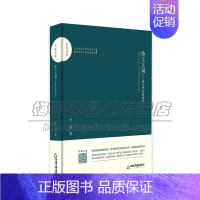 [正版]百家文库 伶工之词 唐五代宋初词史 中国古诗词文学作品集 唐五代宫廷文化 经典著作 全新精装16开木斋 著