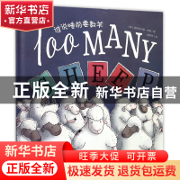 正版 谁说睡前要数羊(精)/海豚绘本花园 (澳)克莉丝汀娜·布斯|译