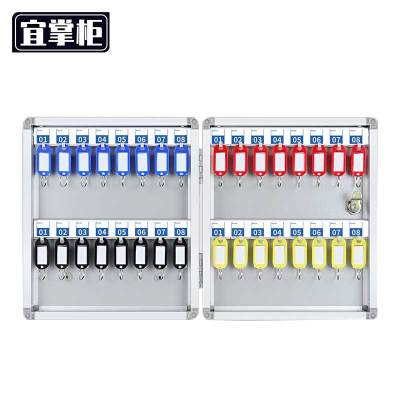 宜掌柜钥匙收纳箱32位个