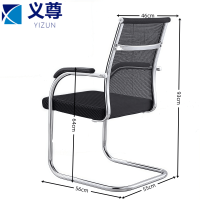 义尊弓形办公椅56*55*93cm把
