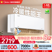 美的(Midea)空调风尊II新一级1.5匹p变频冷暖智能壁挂式卧室大风口节能挂机KFR-35GW/N8MXC1ⅡPRO