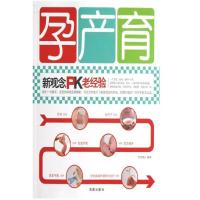 正版新书]东京怪谈之驮尸人日记荆十三9787552014532