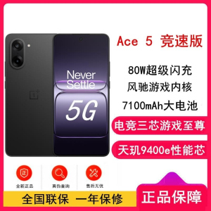 [全新]一加 Ace5 竞速版 16GB+256GB 磐石黑 天玑9400e性能芯 7100大毫安 80W 120Hz高