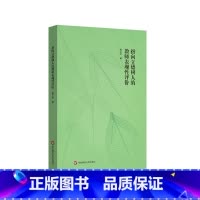 [正版]指向立德树人的教师表现性评价 中小学教师教育科研活动的生动实践指南 教师评价研究 教师教学