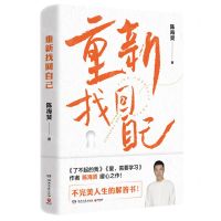 [N]重新找回自己(精)-9787572611889