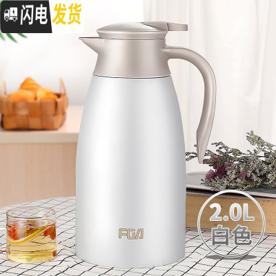 三维工匠保温壶家用不锈钢保温瓶大容量保温水壶暖壶暖瓶开水热水瓶 白色2000