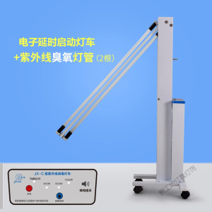 苏宁放心购 移动式紫外线推车家用诊所医院消毒消毒灯学校幼儿园