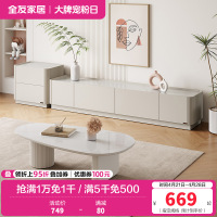 全友家居奶油风芒果造型茶几客厅电视柜宽敞岩板台面创意茶几茶桌