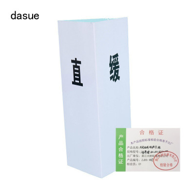 DASUE 反光曲线始终点标 三角等腰180*230*高500mm(单位:套)