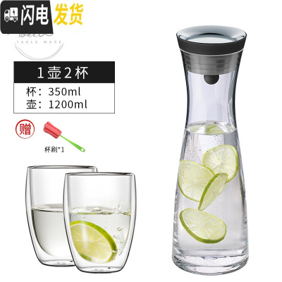 三维工匠Grand Cru欧式凉水壶玻璃可高温家用防爆冷水壶套装大容量凉水杯 中号水壶+2只水杯350