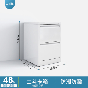 铭威盾卡箱文件柜档案资料柜A4/FC挂快捞柜钢制储物柜二三斗带锁矮柜