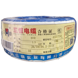 三恒 多芯铜塑线BVR 1.5mm²×100m 卷