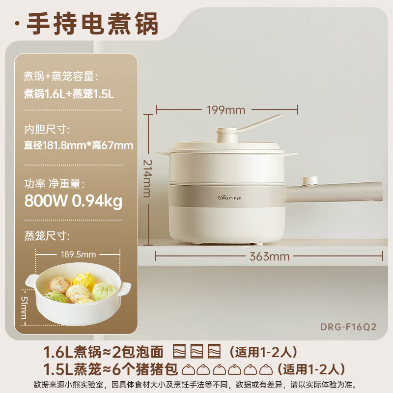 小熊(Bear) 电煮锅 宿舍小电锅泡面小火锅 多用途锅多功能蒸煮一体 电蒸锅 电热锅