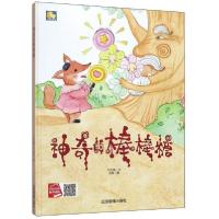 正版新书]小月亮童书:神奇的棒棒糖(精装绘本)何文楠97875020760