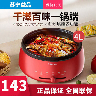 美的(midea)电火锅mc-dh2851电热火锅分体式4l大容量 电热锅可拆洗锅