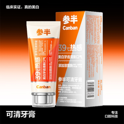 参半可清牙膏火绒草香味 100g 胶盒