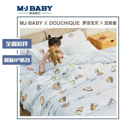 家柏饰(CORATED)儿童床品套件全棉四件套全棉床上用品被套床单三件套