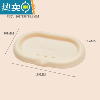 敬平硅胶肥皂盒沥水不积水香皂盒子卫生间洗手台面防泡发放皂托置物架 奶白色-单个装