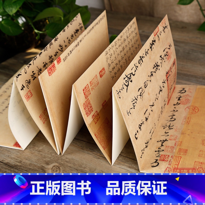 [正版]学海轩 怀素论书帖 折页长卷轴原作坊中国书法经折页装草书毛笔字帖书籍书法成人学生临摹临帖古帖墨迹本拓本收藏鉴赏