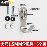 三维工匠加厚不锈钢挂钩后衣服浴室单钩排钩挂衣钩厨房衣帽钩单个壁挂钩 大号U形1.5mm+配件[8个装]