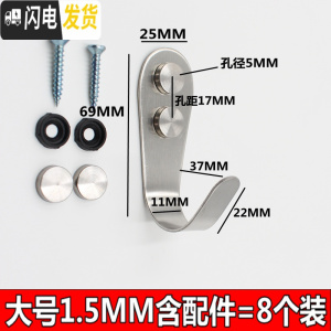 三维工匠加厚不锈钢挂钩后衣服浴室单钩排钩挂衣钩厨房衣帽钩单个壁挂钩 大号U形1.5mm+配件[8个装]