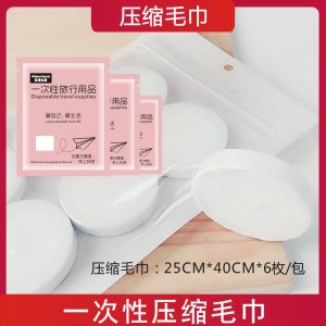 [补贴10%]旅行一次性床单被罩枕套双人四件套酒店用品隔脏睡袋被套浴巾压缩