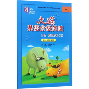 [M]大猫英语分级阅读6级教师用书-9787513591980