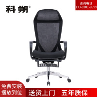 科朔 办公椅电脑椅可躺老板椅网布大班椅升降转椅 KS-038KT-2