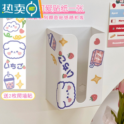 敬平壁挂式纸巾盒免打孔墙上纸巾洗脸巾收纳盒抽纸盒可爱学生悬挂厕所 白色 送贴纸DIY款