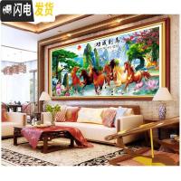 三维工匠印花线绣十字绣2020新款客厅马到成功流水生财大幅风景山水八骏图 丝线:190*75厘米[中格3股绣]