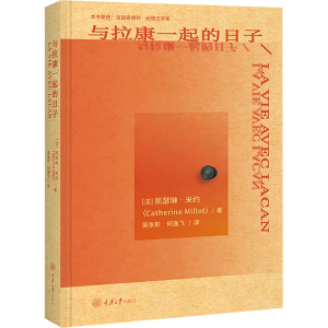 [M]与拉康一起的日子-9787568942096